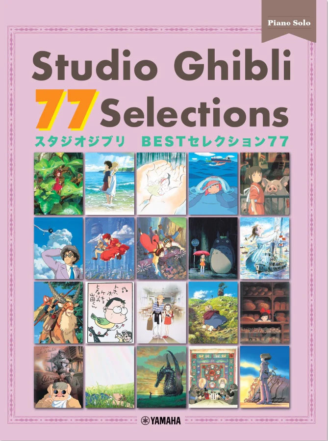 Various Artists - Studio Ghibli 77 Selections