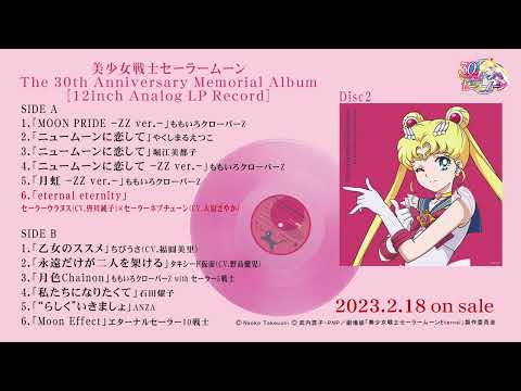 Various Artists - Pretty Guardian Sailor Moon: The 30th