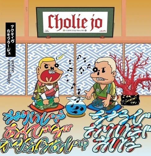 Cholie Jo / CHOUJI & Olive Oil – Active Camouflage